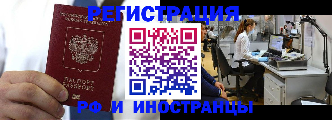 прописка от собственника в Белоярске