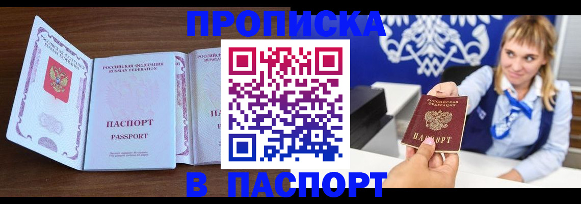 временная регистрация для всех в Белоярске