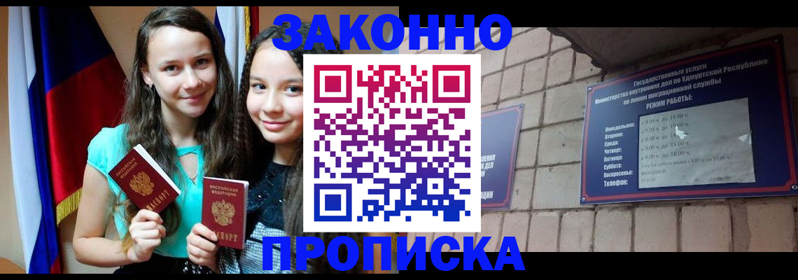 временная регистрация законно в Белоярске