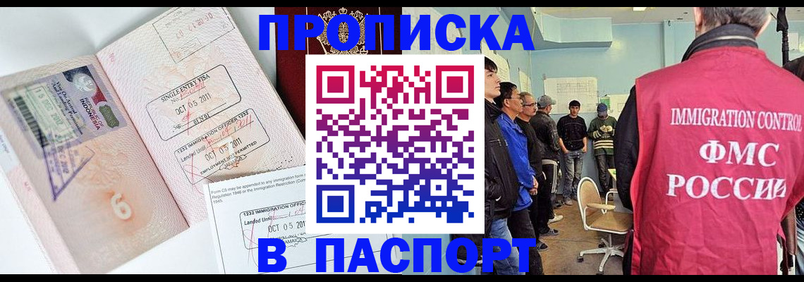 временная регистрация надежно в Белоярске