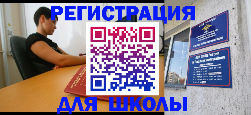временная регистрация адрес в Белоярске