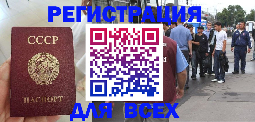 прописка паспорт в Белоярске